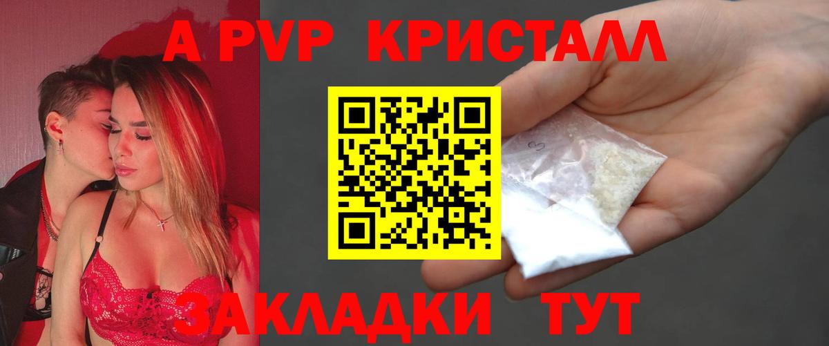 Обь  сколько стоит  A PVP Crystall  Вход с VPN  Alpha PVP крисы CK 