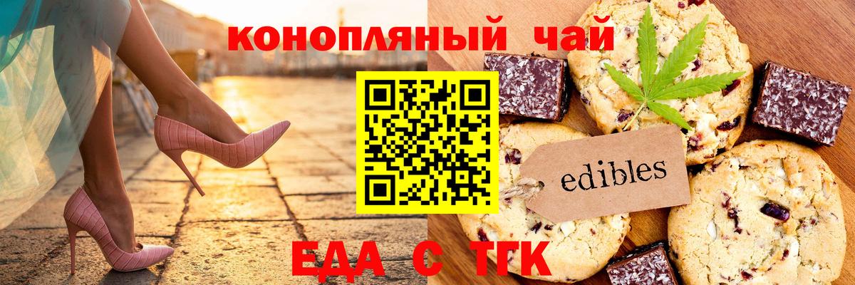 Cannafood конопля Обь