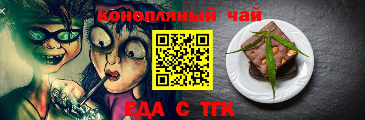 Обь  Печенье с ТГК марихуана  Вход с VPN 