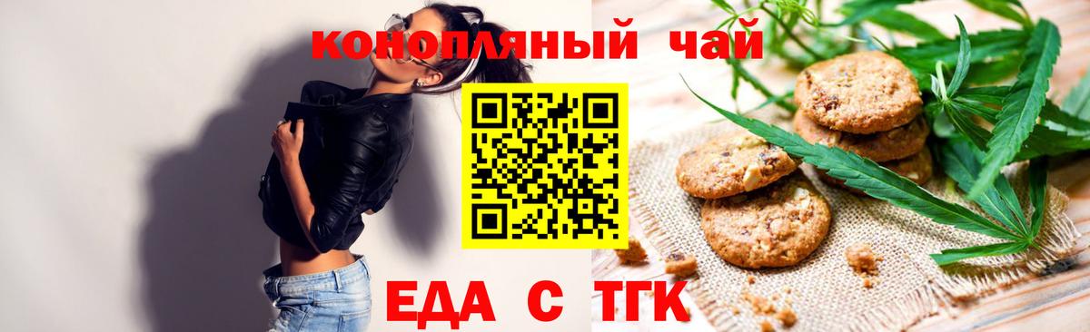 Обь  Canna-Cookies марихуана  Вход с VPN 