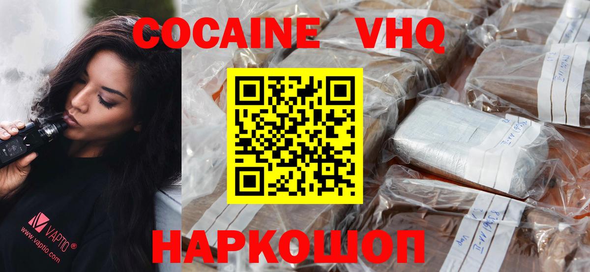 Обь  Cocaine Перу  Вход с VPN  Cocaine FishScale 