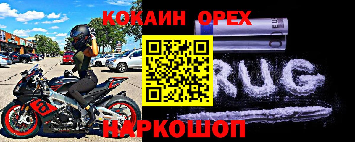 LSD-25  ГАШИШ  Экстази  А ПВП СК кристаллы  Вход с VPN  Cocaine  Обь  МЕФ кристаллы  Cocaine 
