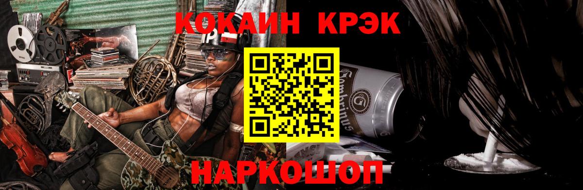 КОКАИН 99% Обь