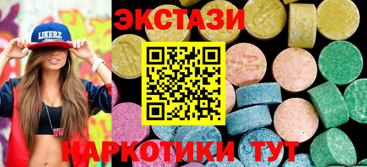 Экстази 250 мг Обь