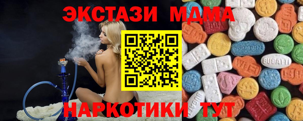 Экстази  ЭКСТАЗИ VHQ  Вход с VPN  Обь  ЭКСТАЗИ диски 