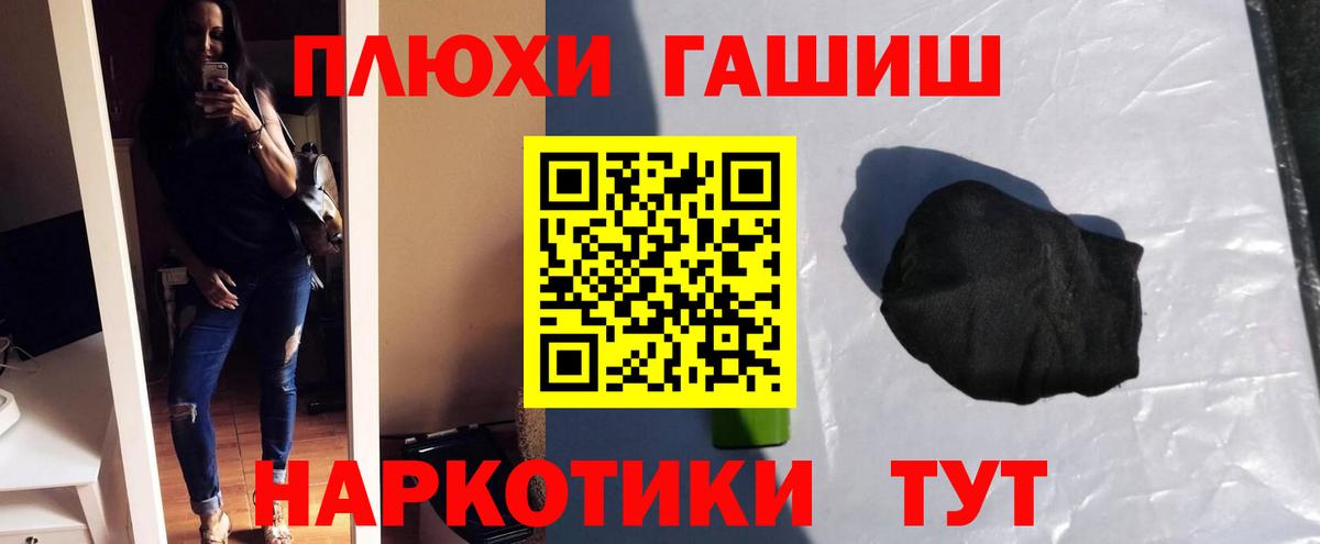 ГАШИШ VHQ Обь