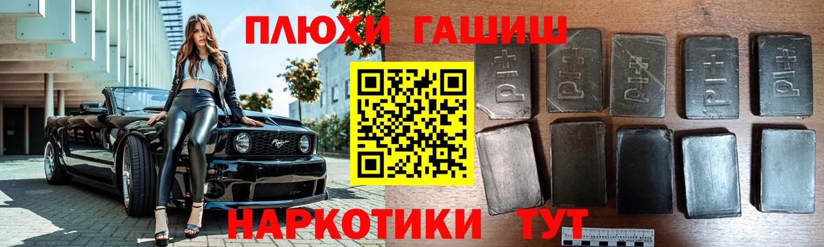 Гашиш ice o lator  наркотики  Обь  Вход с VPN 