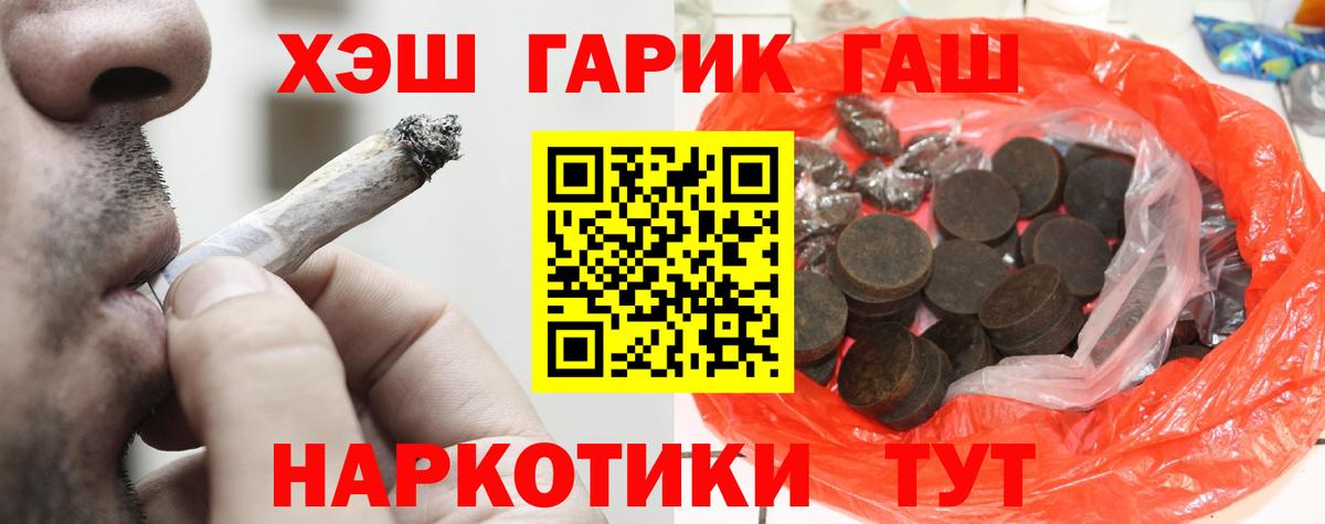 Обь  Гашиш  Вход с VPN  ГАШИШ гарик  ГАШИШ гашик 