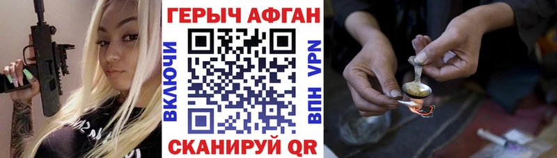 Героин VHQ  продажа наркотиков  Обь 