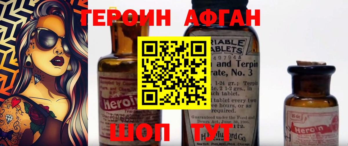 Обь  ГЕРОИН герыч  ГЕРОИН  Вход с VPN 