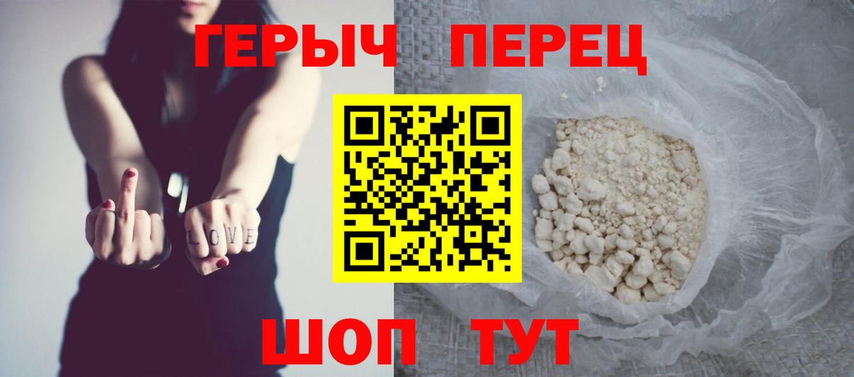 ГЕРОИН афганец Обь