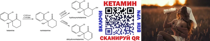 КЕТАМИН ketamine  как найти закладки  Обь 