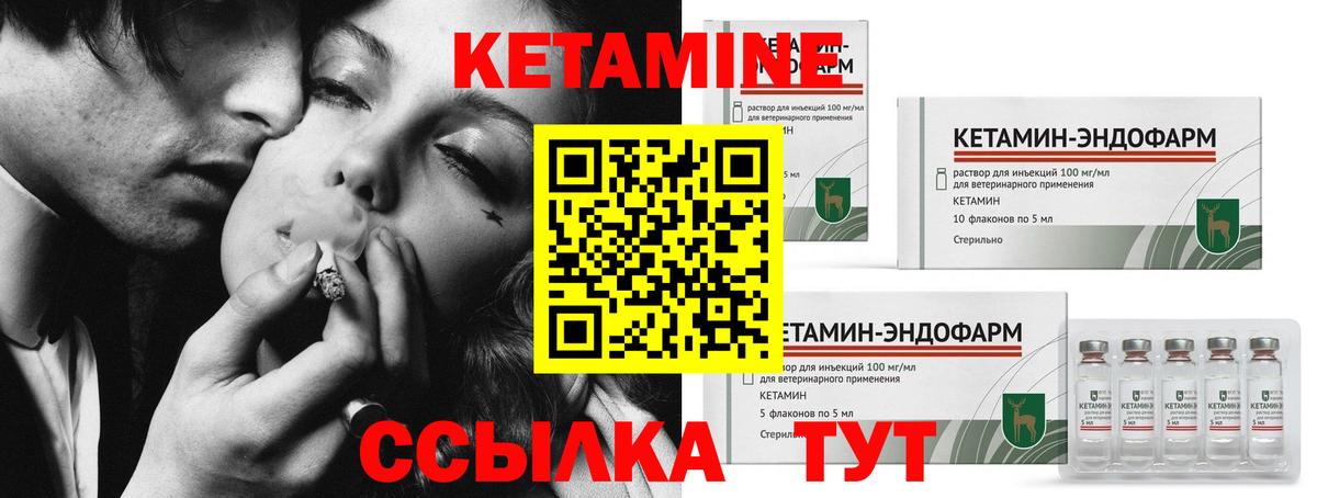 КЕТАМИН ketamine  Вход с VPN  продажа наркотиков  Обь 