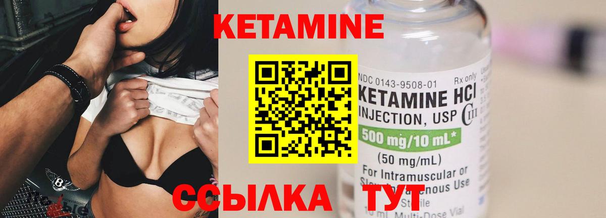 КЕТАМИН ketamine Обь
