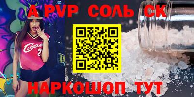 соль курить ск Абакан