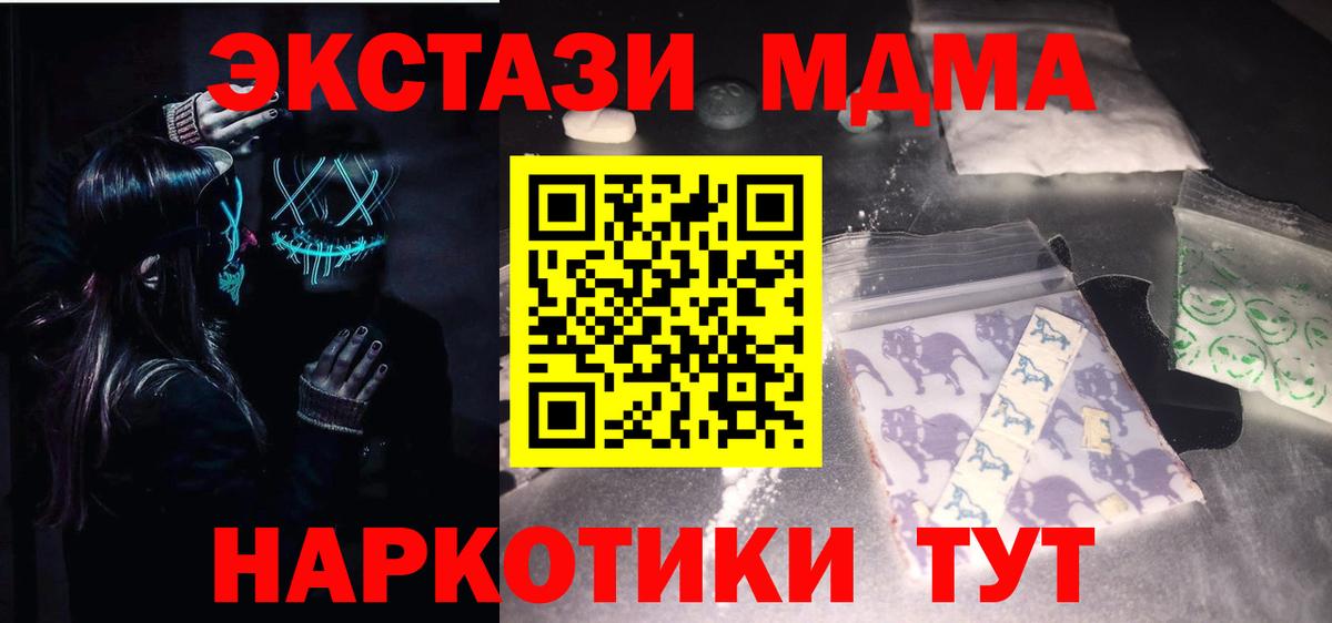 MDMA  MDMA VHQ  Вход с VPN  Обь 