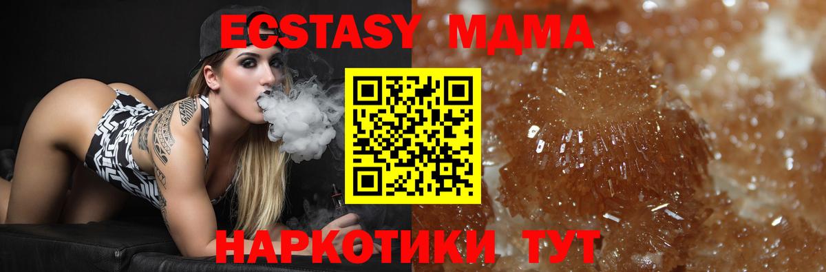 MDMA кристаллы Обь