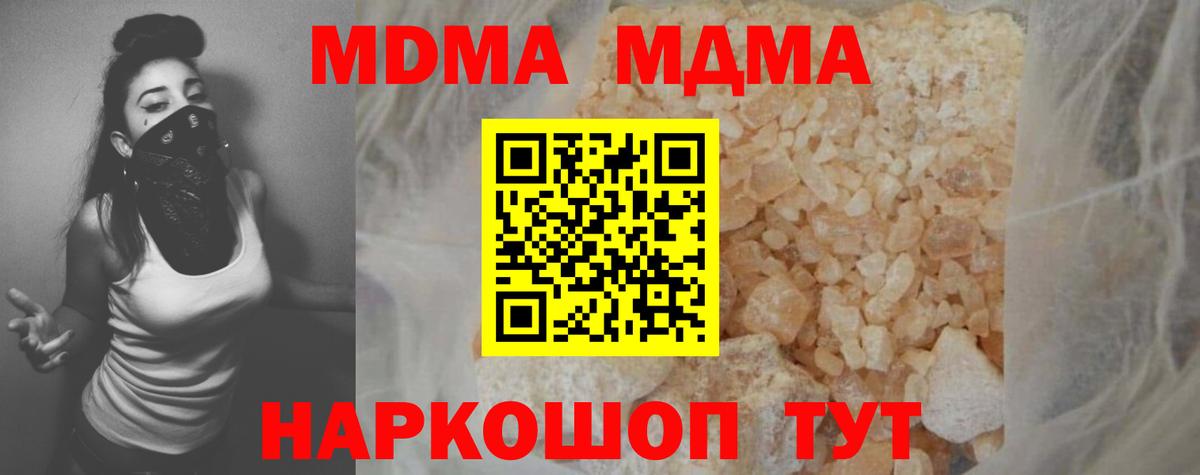 МДМА crystal  МДМА VHQ  Вход с VPN  МДМА  Обь 