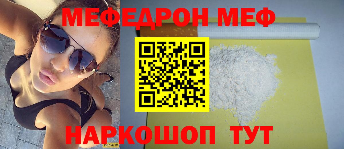 Меф Обь