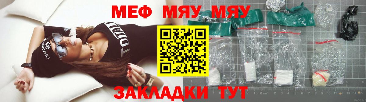 Обь  МЕФ  Вход с VPN  МЕФ mephedrone  мега вход  МЕФ мука 