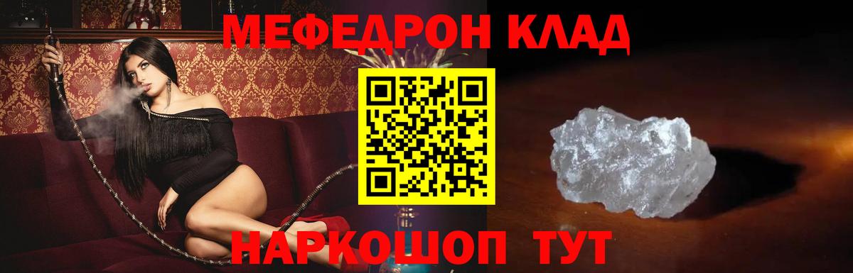 Меф кристаллы  Вход с VPN  Мяу-Мяу  Обь  Мефедрон мука  Мяу-Мяу 