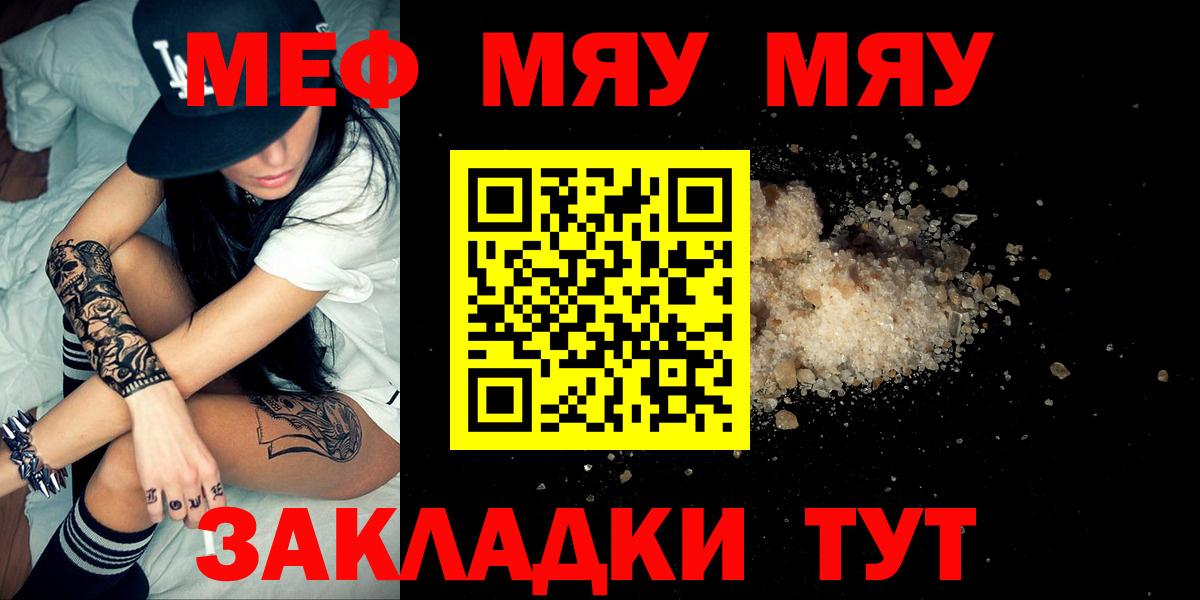 Меф кристаллы Обь