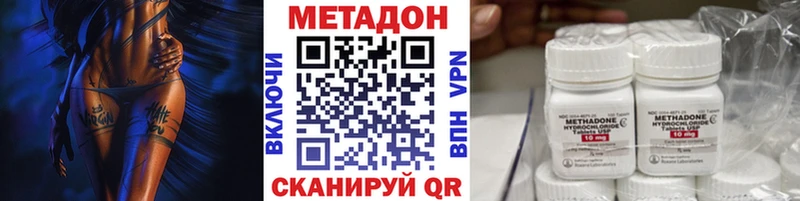 Метадон VHQ  Обь 