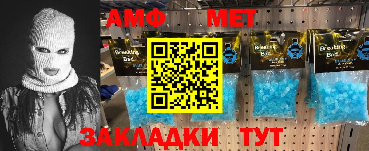 Метамфетамин витя Обь