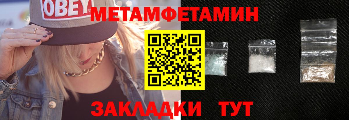 Обь  МЕТАМФЕТАМИН витя  Вход с VPN 
