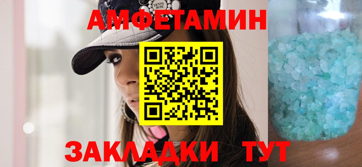 Метамфетамин кристалл Обь