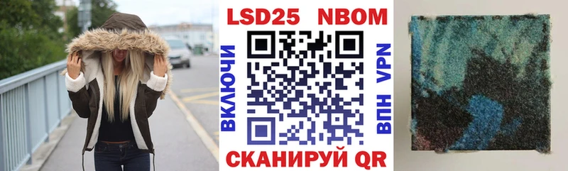 Марки N-bome 1,8мг  продажа наркотиков  Обь 
