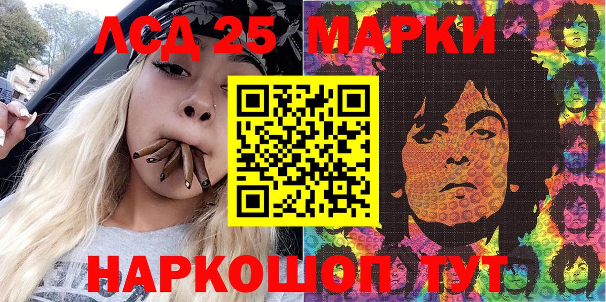 Обь  Марки NBOMe 1500мкг  Вход с VPN 