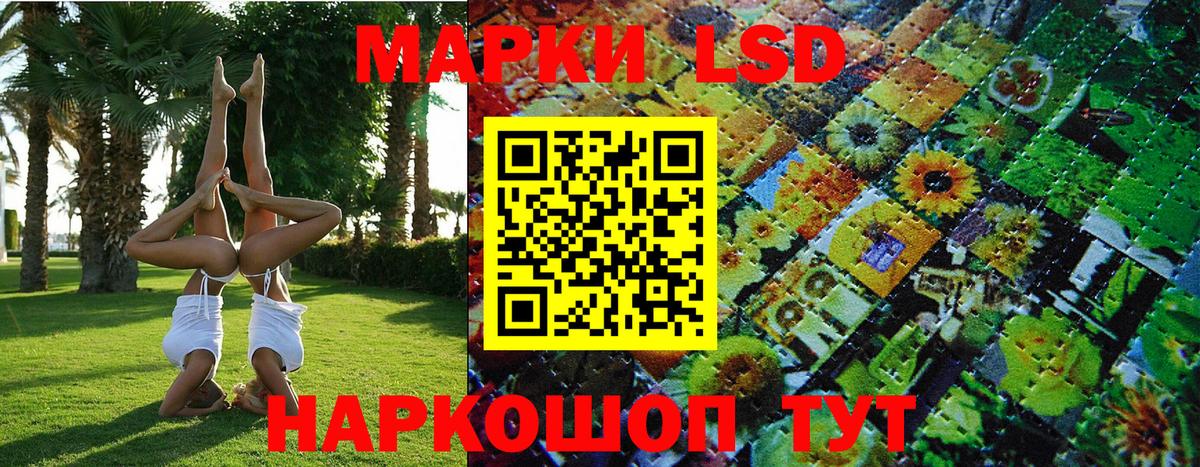 Наркотические марки 1,5мг Обь