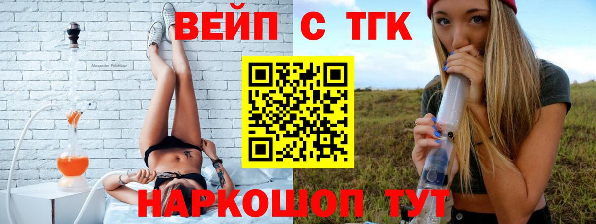Дистиллят ТГК Wax  ТГК Wax  Вход с VPN  Обь 