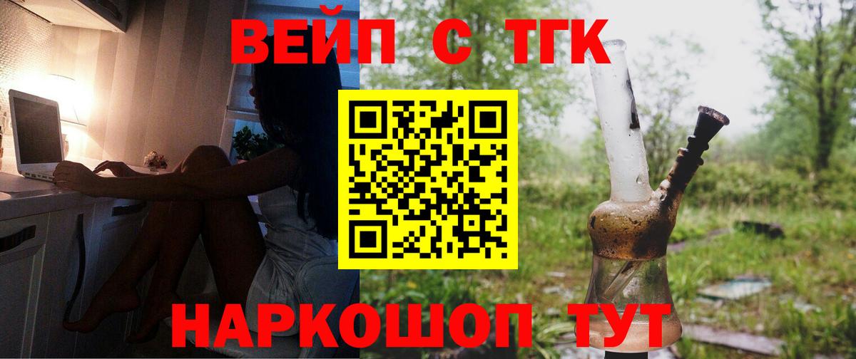 ТГК концентрат  Вход с VPN  Дистиллят ТГК Wax  Обь 