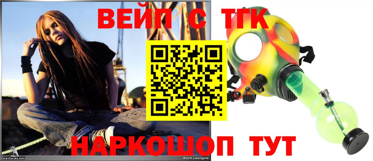 ТГК гашишное масло Обь