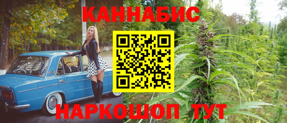 Канабис тримм Обь